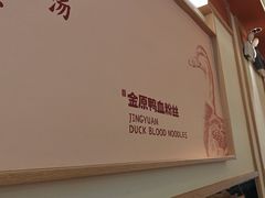 -金原鸭血粉丝汤·汤包·脆皮烤鸭(南京博物院店)