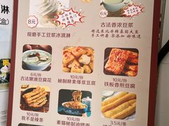 -广州素食学校·素猫豆腐(长洲码头店)