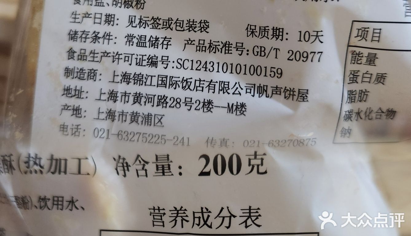 魔都名片伴手礼国际饭店蝴蝶酥丨七宝老街不排队&长途复脆大法