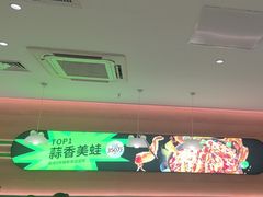 -蛙喔炭烧牛蛙(盐城盐都万达店)