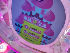 -快乐街区(成都龙湖北城天街店)