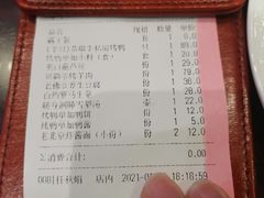 -恭敬李·烤鸭(天坛北门店)