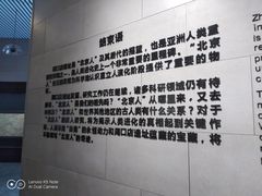-北京周口店北京人遗址博物馆