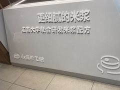 -小满手工粉(北京顺义华联店)