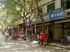 -老刘家泡馍·陕西老字号(钟楼广济街店)