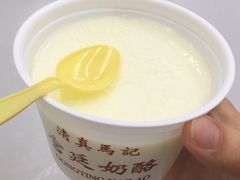-清真马记宫廷奶酪(农光里店)