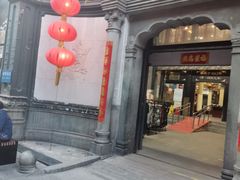 -北京前门大栅栏