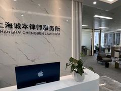 -上海诚本律师事务所·刑事辩护团队