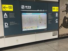 -体育场(地铁站)