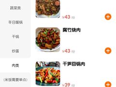 -汉时湘菜