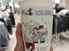 -茶颜悦色(德思勤L1层游园会店)