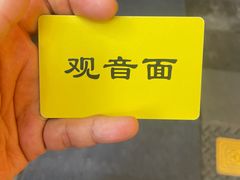 -西园寺素食(西园弄戒幢律寺店)