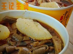 -王记生烫牛杂面馆(兰陵路店)
