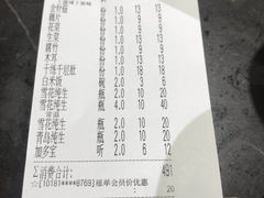 账单-巴四老城区炭火蛙锅(张江店)