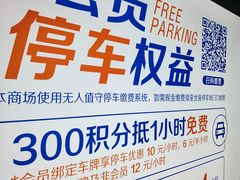 -大悦城-停车场
