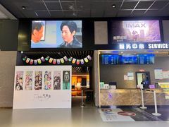-SFC上影影城(成都科华IMAX店)