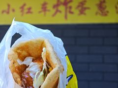 -小红车炸蛋葱油饼