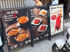 -新世界餐厅(万达店)