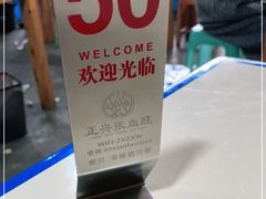 -正兴张血旺