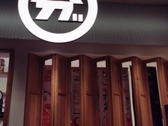 -分子跳动鲜活面包(五一大道店)