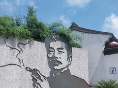 -绍兴鲁迅故里·沈园景区