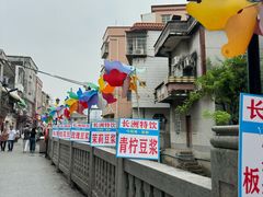 -广州素食学校·素猫豆腐(长洲码头店)