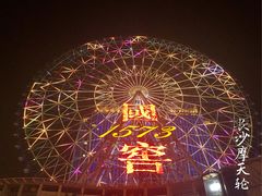 -星城之眼摩天轮