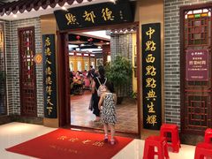 门面-点都德(汇盈广场店)