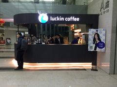 -瑞幸咖啡(尚都国际店)