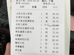 账单-客家汇·客家传承菜(水库店)