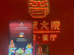 -请晋·乔家大院(建外大街店)