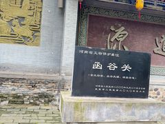 -函谷关历史文化旅游区