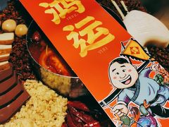 -谭鸭血老火锅(图书馆店)