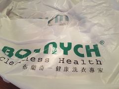 -布兰奇洗衣连锁(中华园店)