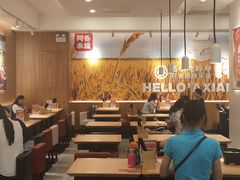 大堂-阿香米线(吴中永旺梦乐城店)