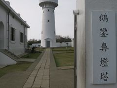 -鹅銮鼻灯塔