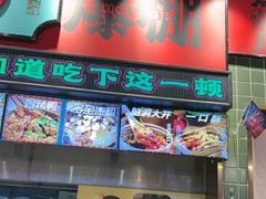 -文立新麻辣烫(合生汇21街区店)