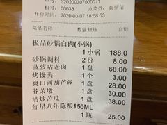 -砂锅居(西四店)