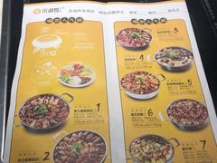 -京御煌三汁焖锅(益田假日里店)