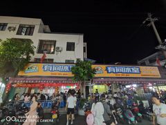 -有间冰室(侨港风情街店)