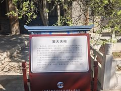 -窦大夫祠