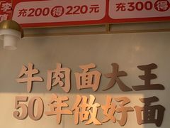 -李先生牛肉面大王(华联商厦店)