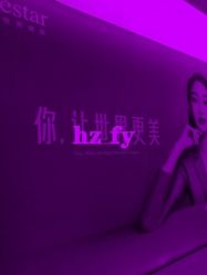 -Yestar杭州艺星医疗美容医院