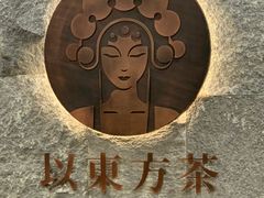 -霸王茶姬(正佳广场店)