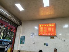 -代四孃牛华豆腐脑美味小食(总店)