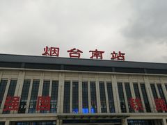 -烟台南站