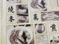 -顾一碗馄饨·烧麦(儿童医学中心店)
