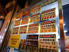 -澳门长洲糯米糍(柯打苏沙街店)