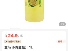 -盒马鲜生(金桥国际广场店)