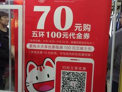 -五环Outlets(高新工厂店)